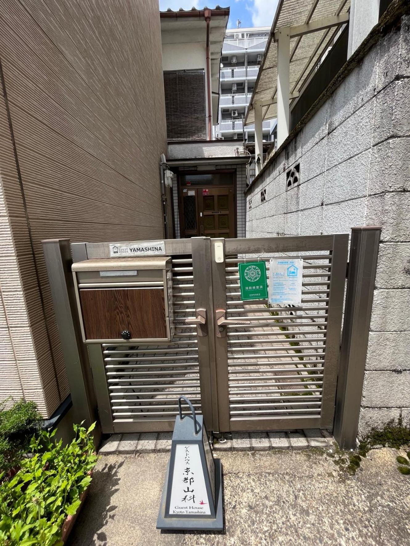 Guesthouse Kyoto-Yamashina Zewnętrze zdjęcie